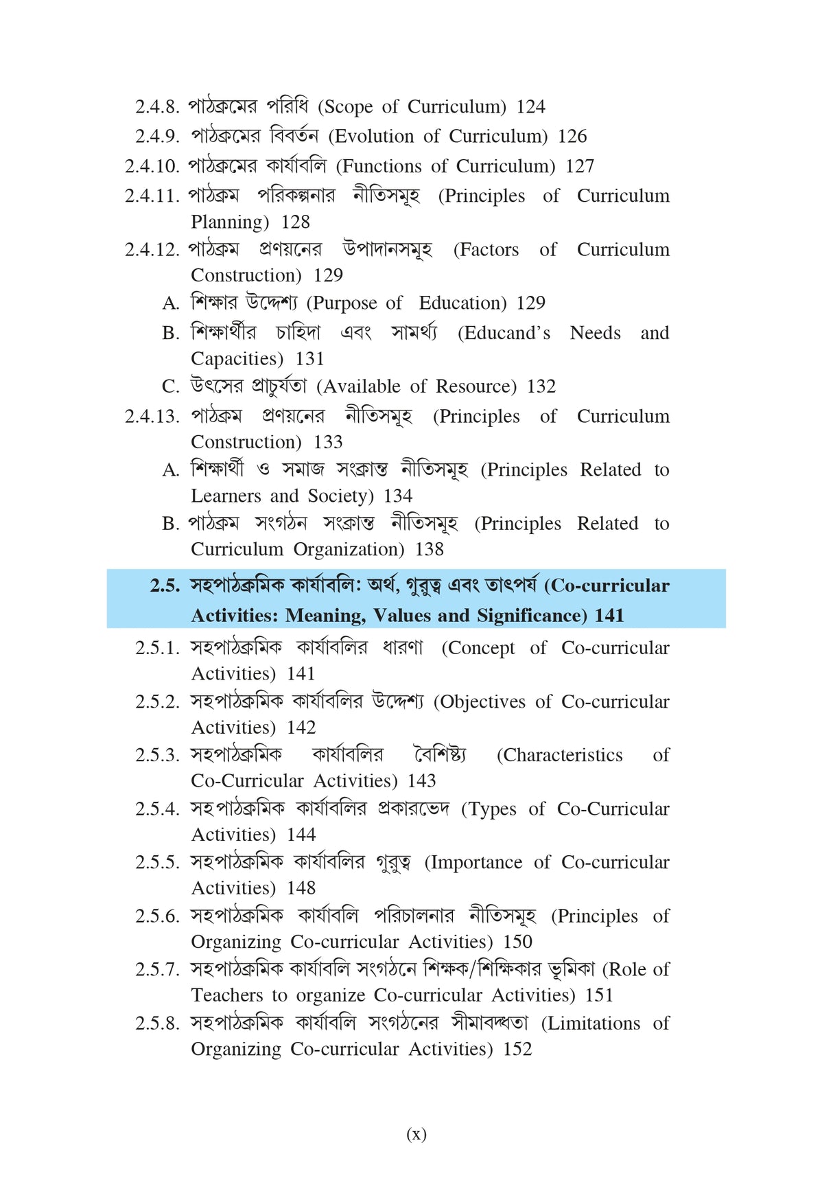Sikshanitir Dharona (Principles of Education)_BKU_1st Sem_4yrs Major_Minor and 3yrs_MDC - Retail Maharaj