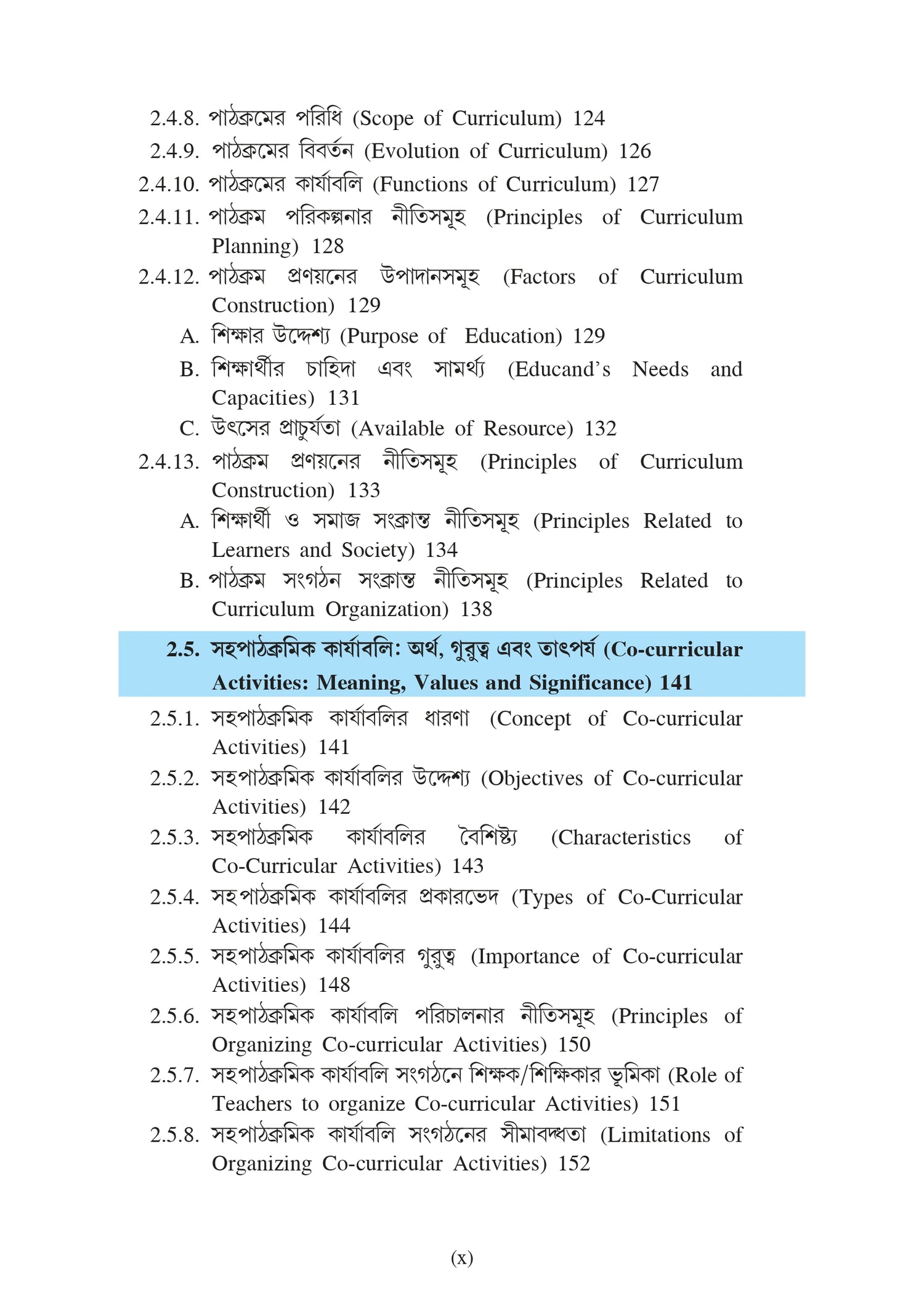Sikshanitir Dharona (Principles of Education)_BKU_1st Sem_4yrs Major_Minor and 3yrs_MDC - Retail Maharaj