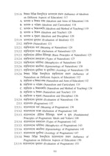 Sikshar Darshonik Ebong Samajtatwik Vitti (Philosophical and Sociological Foundation of Education)_Tripura University_1st Sem_Major_ED101C - Retail Maharaj
