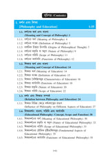 Sikshar Darshonik Vitti (Philosophical Foundation of Education)_BKU_2nd Sem_Major_Minor_A/EDN/202/MN-2 - Retail Maharaj