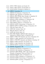 Sikshar Darshonik Vitti (Philosophical Foundation of Education)_BKU_2nd Sem_Major_Minor_A/EDN/202/MN-2 - Retail Maharaj