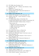 Sikshar Darshonik Vitti (Philosophical Foundation of Education)_BKU_2nd Sem_Major_Minor_A/EDN/202/MN-2 - Retail Maharaj