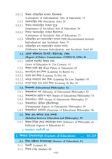 Sikshar Darshonik Vitti_(Philosophical Foundation of Education)_VU_Major1 EDCHMJ101 - Retail Maharaj