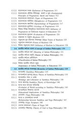 Sikshar Darshonik Vitti_(Philosophical Foundation of Education)_VU_Major1 EDCHMJ101 - Retail Maharaj