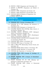 Sikshar Darsonik O Samajtatwik Vitti (Philosophical and Sociological Foundation of Education)_GBU_1st Sem_Minor_EDCMN1 - Retail Maharaj