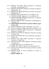 Sikshar Darsonik Vitti (Philosophical Foundation of Education) WBSU_4yrs Minor (MA-1/MB-1) and 3yrs_MDC (MA-1/MB-1/MC-1) - Retail Maharaj