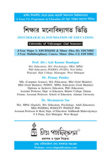 Sikshar Manobidyagato Vitti (Psychological Foundation of Education) Major & Minor - Retail Maharaj