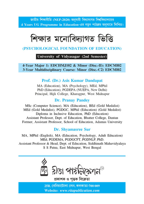 Sikshar Manobidyagato Vitti (Psychological Foundation of Education) Major & Minor - Retail Maharaj