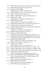 Sikshasroyee Manobigyan (Educational Psychology)_Tripura Uviversity_2nd Sem_Minor_ED102M - Retail Maharaj