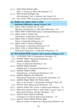 Sikshasroyee Manobigyan (Educational Psychology)_Tripura Uviversity_2nd Sem_Minor_ED102M - Retail Maharaj