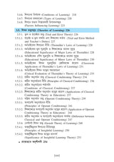 Sikshasroyee Manobigyan (Educational Psychology)_Tripura Uviversity_2nd Sem_Minor_ED102M - Retail Maharaj
