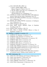 Sikshasroyee Manobigyan (Educational Psychology)_Tripura Uviversity_2nd Sem_Minor_ED102M - Retail Maharaj