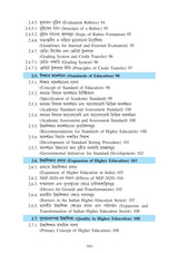 Sikshay Samprotik Prabonota Ebong Samosya (Contemporary Trends and Issues in Education))_Tripura University_2nd Sem_Major_ED104C - Retail Maharaj