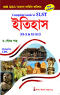 SLST: Itihas(History) - Retail Maharaj