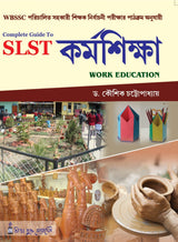 SLST: Karmasiksha (Work Education) - Retail Maharaj