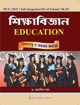 SLST: Sikshabigyan(Education) - Retail Maharaj