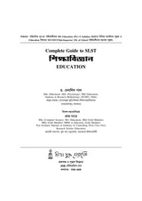SLST: Sikshabigyan(Education) - Retail Maharaj