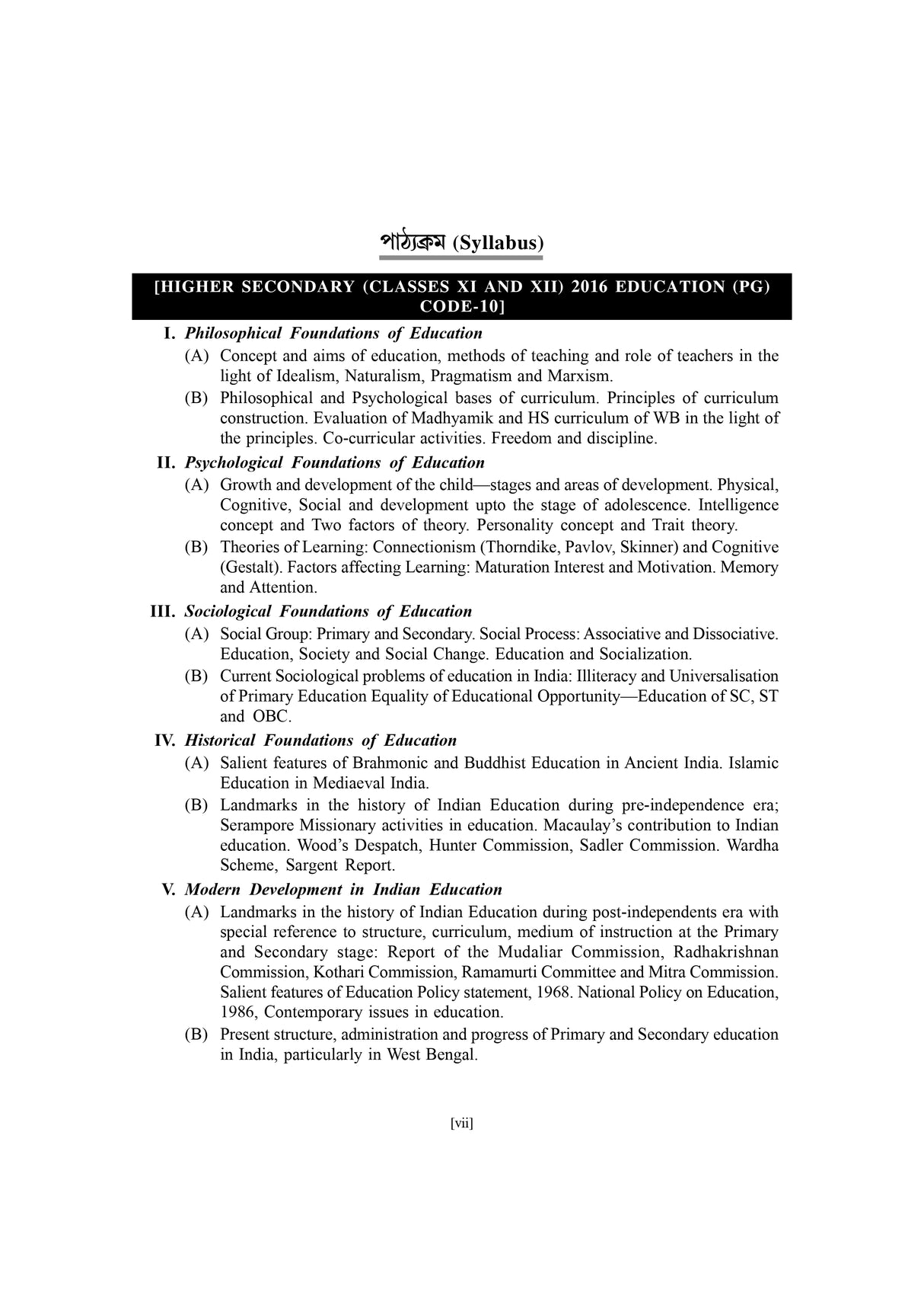 SLST: Sikshabigyan(Education) - Retail Maharaj