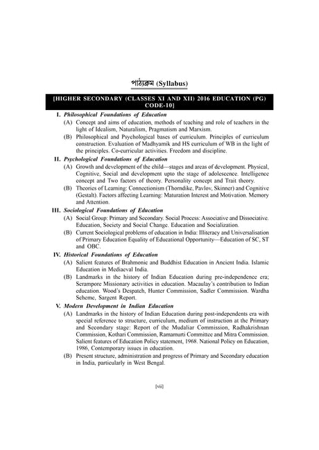 SLST: Sikshabigyan(Education) - Retail Maharaj