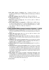 SLST: Sikshabigyan(Education) - Retail Maharaj