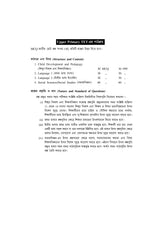 Social Science: Upper Primary TET (Practice Set) - Retail Maharaj