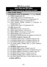 Somokalin Bharot O Siksha [1st Semester/Course-II] B.Ed (Bengali Version) - Retail Maharaj