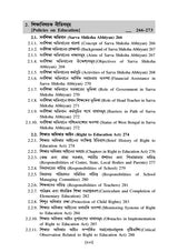 Somokalin Bharot O Siksha [1st Semester/Course-II] B.Ed (Bengali Version) - Retail Maharaj