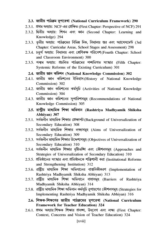 Somokalin Bharot O Siksha [1st Semester/Course-II] B.Ed (Bengali Version) - Retail Maharaj