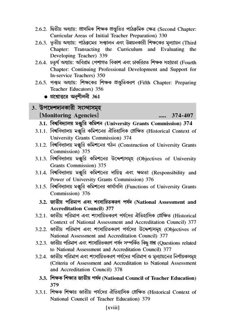 Somokalin Bharot O Siksha [1st Semester/Course-II] B.Ed (Bengali Version) - Retail Maharaj