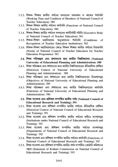 Somokalin Bharot O Siksha [1st Semester/Course-II] B.Ed (Bengali Version) - Retail Maharaj