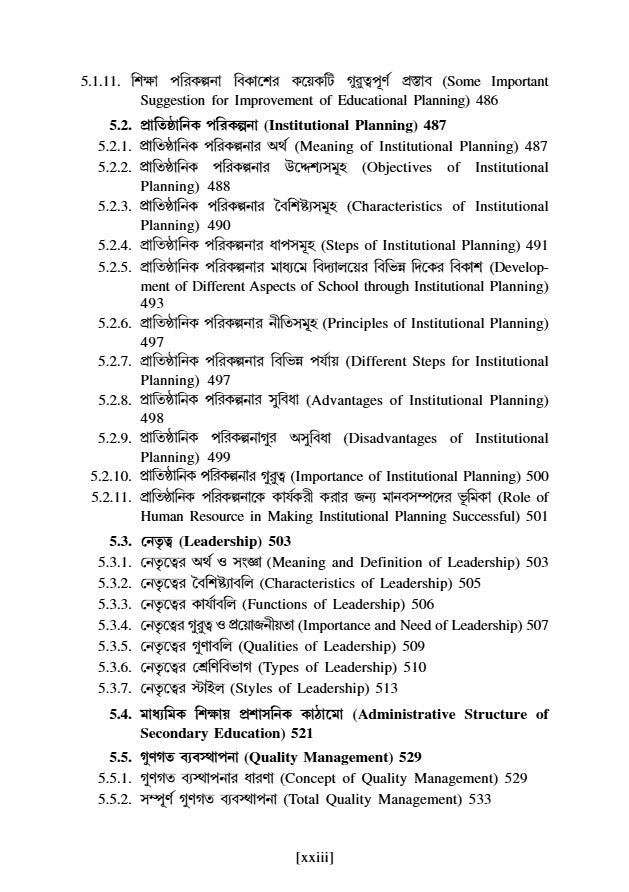 Somokalin Bharot O Siksha [1st Semester/Course-II] B.Ed (Bengali Version) - Retail Maharaj