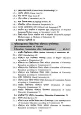 Somokalin Bharot O Siksha [1st Semester/Course-II] B.Ed (Bengali Version) - Retail Maharaj