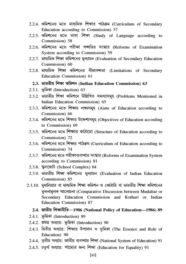 Somokalin Bharot O Siksha [1st Semester/Course-II] B.Ed (Bengali Version) - Retail Maharaj