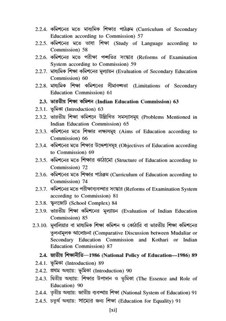 Somokalin Bharot O Siksha [1st Semester/Course-II] B.Ed (Bengali Version) - Retail Maharaj