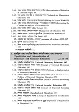 Somokalin Bharot O Siksha [1st Semester/Course-II] B.Ed (Bengali Version) - Retail Maharaj