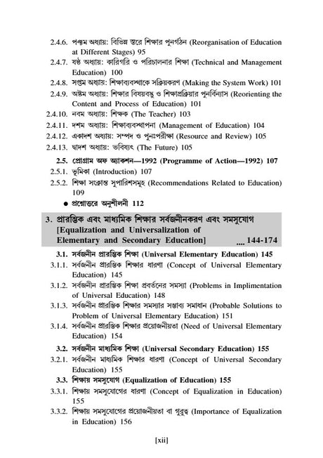 Somokalin Bharot O Siksha [1st Semester/Course-II] B.Ed (Bengali Version) - Retail Maharaj