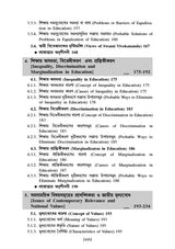 Somokalin Bharot O Siksha [1st Semester/Course-II] B.Ed (Bengali Version) - Retail Maharaj