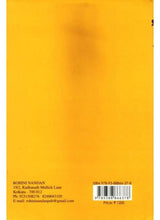 Vidyasagar Charitamrito - Retail Maharaj