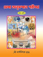 MEDHA ANUSANDHAN PARIKSHA - (RUPYAN) - CLASS - 10 (TENTH) in Bengali Version - Retail Maharaj