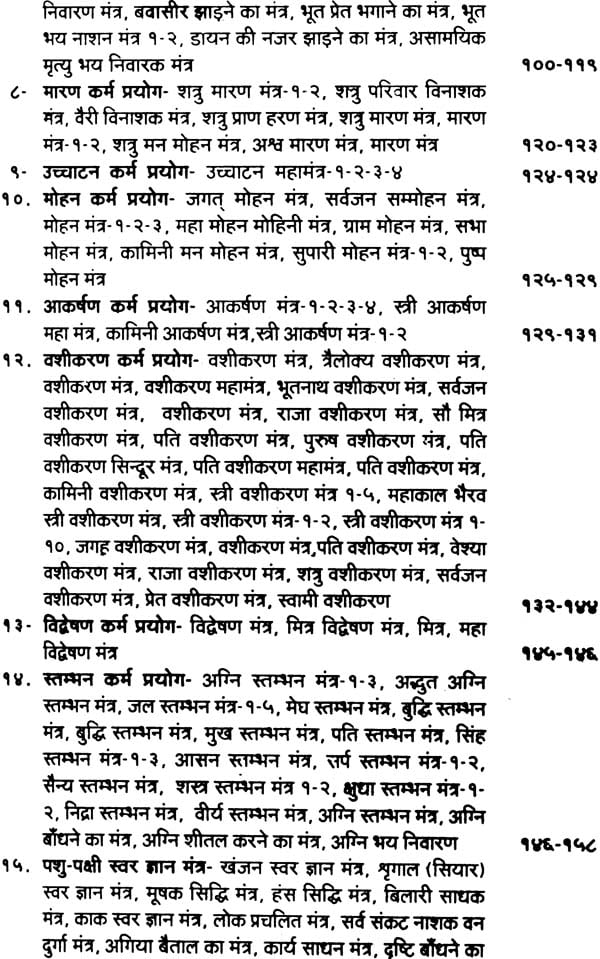 Asli Prachin MahaIndrajal (190) [Hindi] - Retail Maharaj