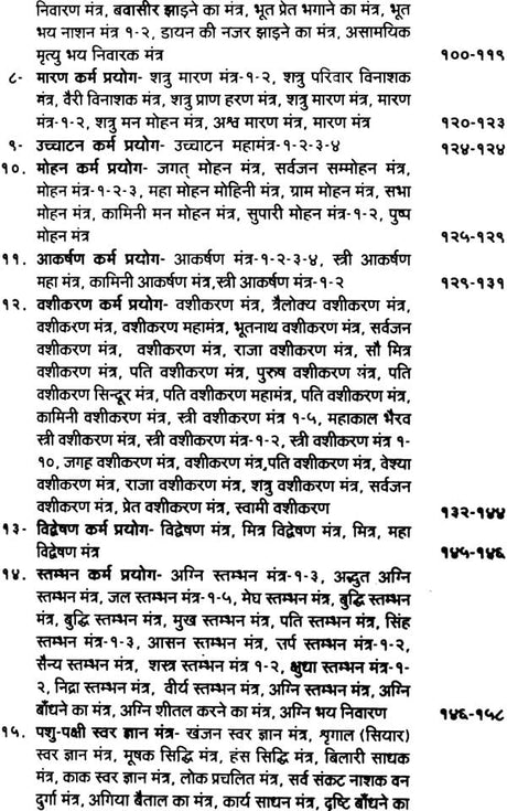 Asli Prachin MahaIndrajal (190) [Hindi] - Retail Maharaj
