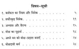 Moksha Ke Aadhar: Basis of Salvation - Retail Maharaj