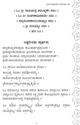 Sri Ramapatta Abhishekha (Kannada) - Retail Maharaj
