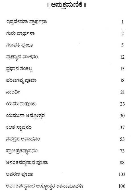 Srimada Nantapadmanabhavratodyasanam (Kannada) - Retail Maharaj
