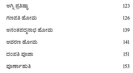 Srimada Nantapadmanabhavratodyasanam (Kannada) - Retail Maharaj