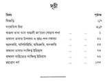Introduction to Bengali Linguistics (An Old and Rare Book)