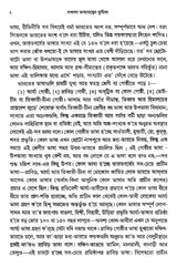 Introduction to Bengali Linguistics (An Old and Rare Book)