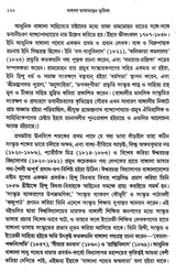 Introduction to Bengali Linguistics (An Old and Rare Book)