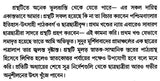 Adhunik Bharat 1920-1964: Modern India 1920-1964 Part II (Bengali)