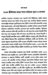 Adhunik Bharat 1920-1964: Modern India 1920-1964 Part II (Bengali)